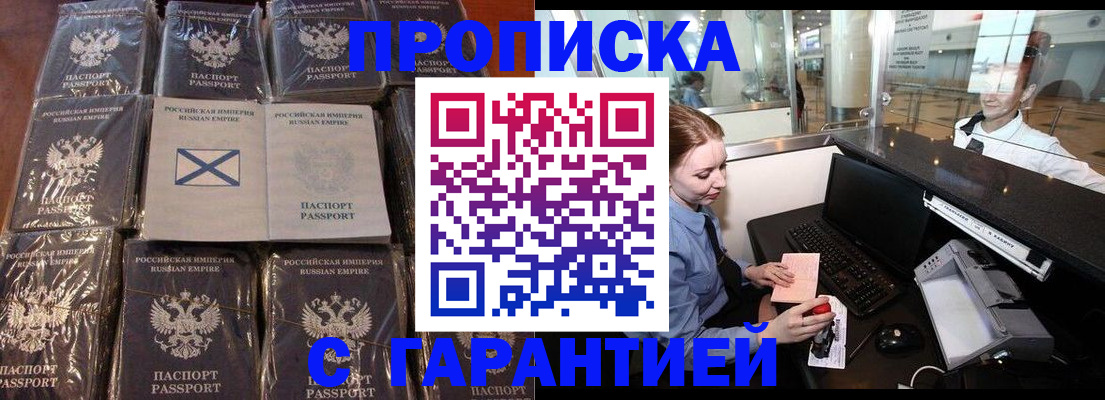 временная регистрация поиск в Долгопрудном