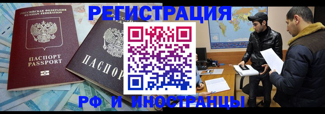 прописка для кредита в Долгопрудном