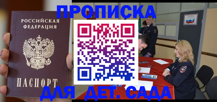 временная регистрация в Долгопрудном